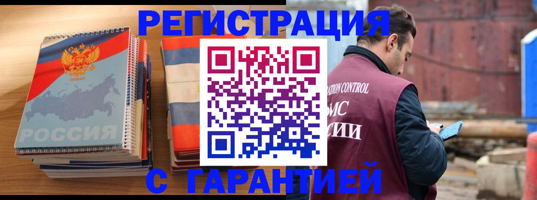 прописка ребенка в Юрьевце