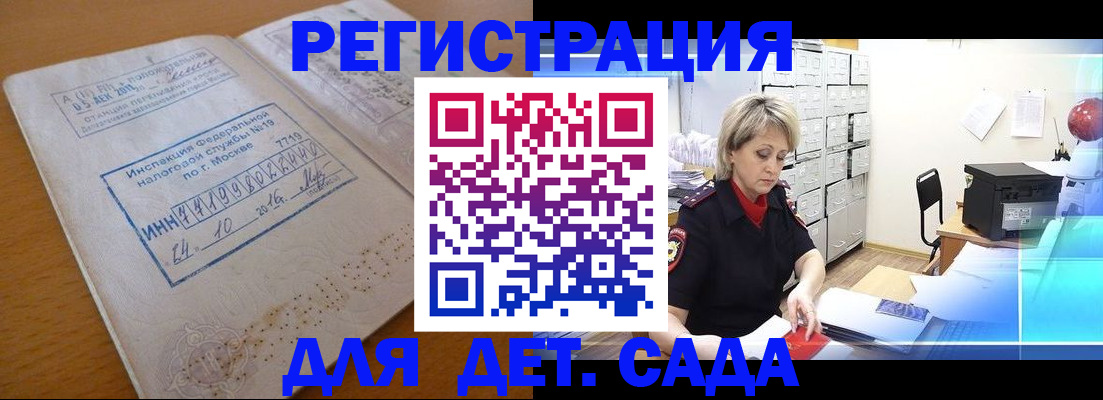 временная регистрация в квартире в Юрьевце