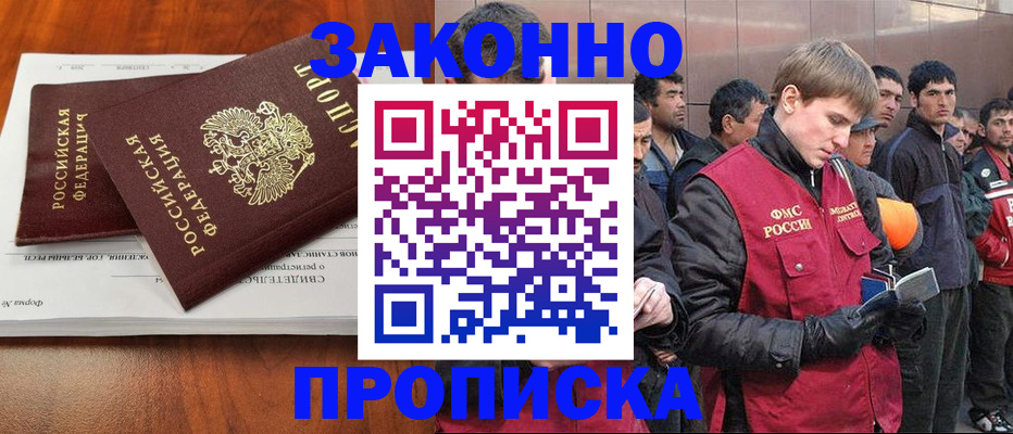 прописка от собственника в Юрьевце