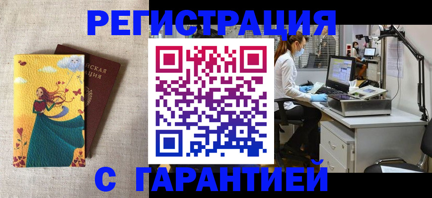 временная регистрация надежно в Юрьевце