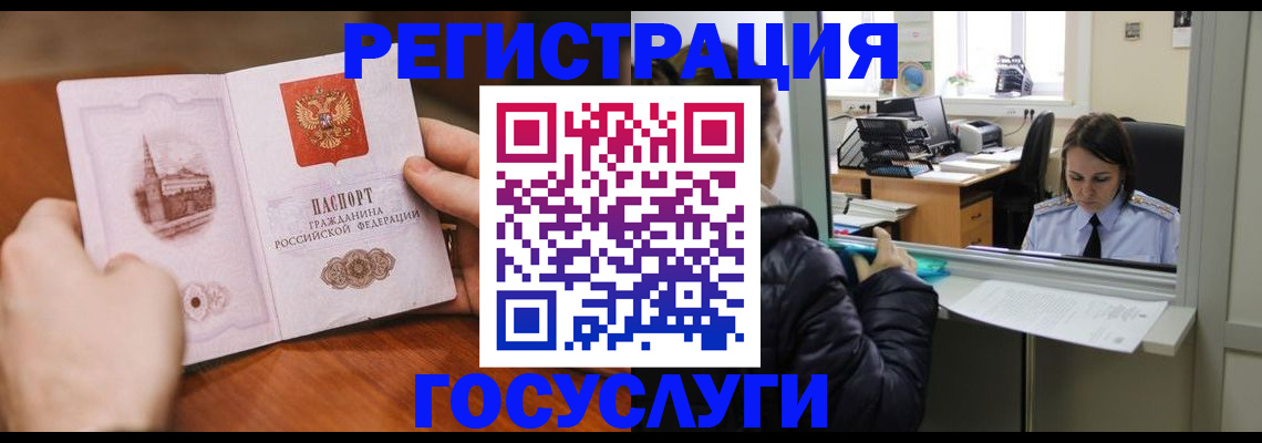 прописка в Юрьевце