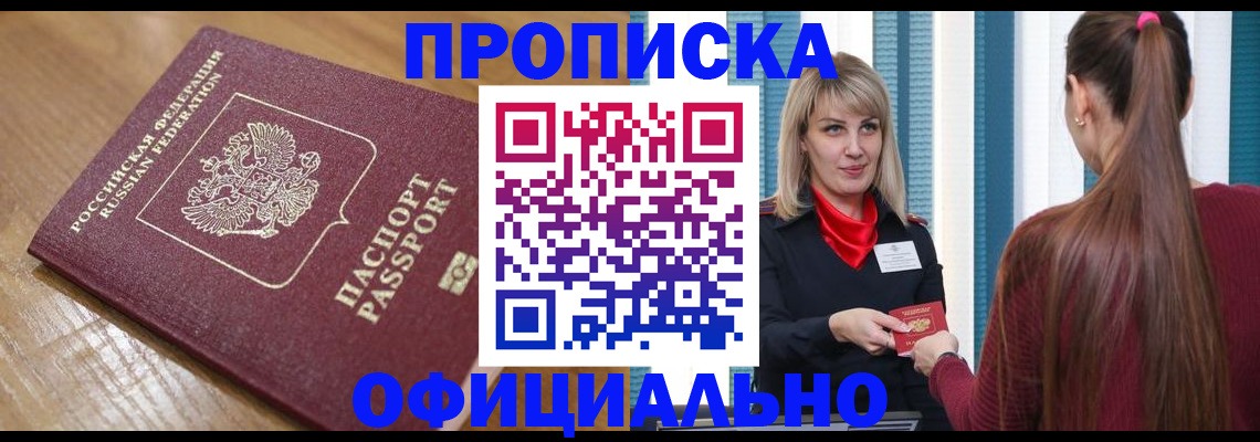 прописка в квартире в Юрьевце