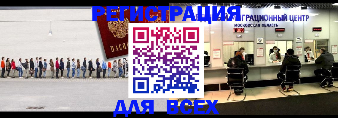 прописка законно в Юрьевце