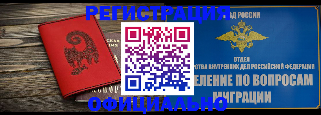 прописка регистрация в Юрьевце